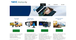 Desktop Screenshot of necdisplays.by